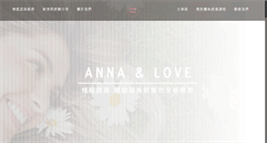 Desktop Screenshot of annaandlove.com