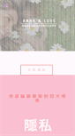 Mobile Screenshot of annaandlove.com